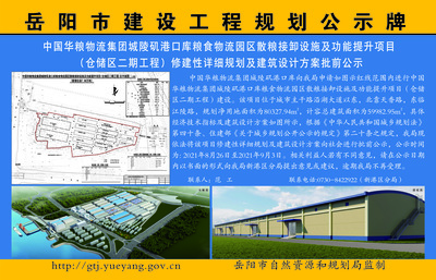 仓储规划设计方案