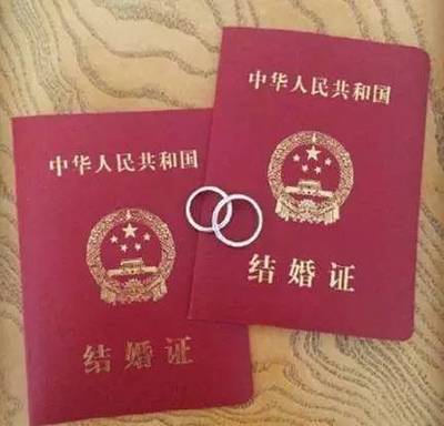 办结婚证需要什么材料