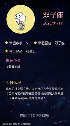 天枰座今天的运势