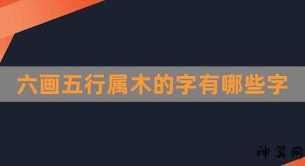 绿字五行属什么