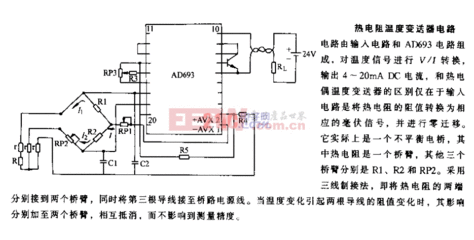 热电偶温度变送器原理