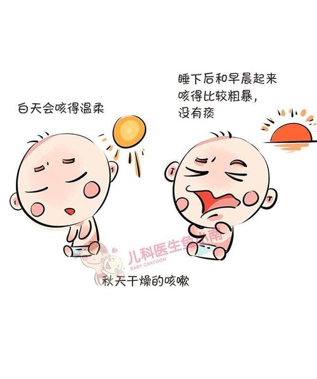 宝宝清晨咳嗽