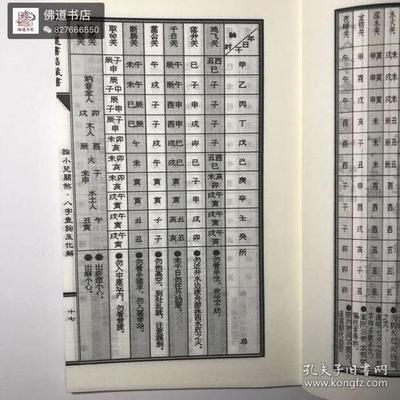 八字算正缘