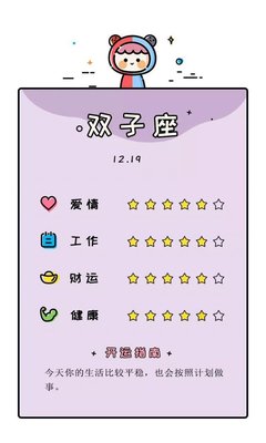 12.19什么星座