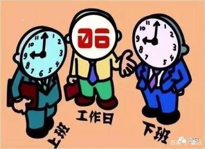 每月劳动时间规定