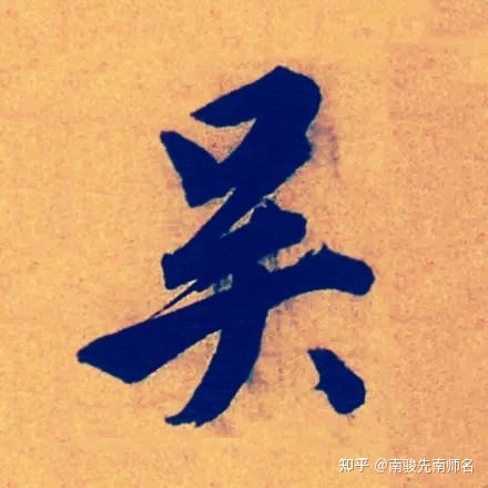 金子取名