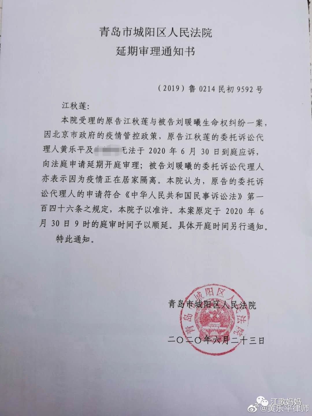 延期开庭可以申请几次
