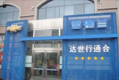 二手商铺可以贷款吗