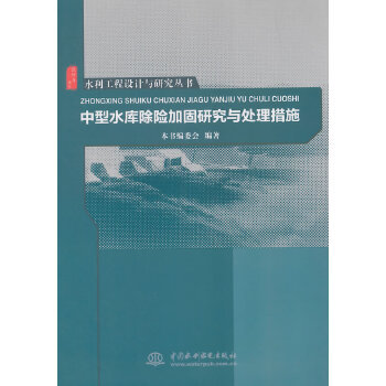 中型水庫除險加固設(shè)計資質(zhì)要求標(biāo)準(zhǔn)是什么（中型水庫除險加固設(shè)計資質(zhì)的要求標(biāo)準(zhǔn)） 建筑效果圖設(shè)計 第5張