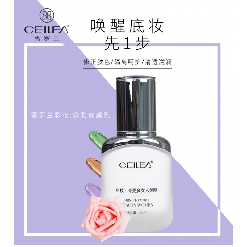 先擦隔离霜还是修颜霜