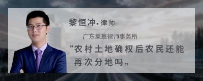 土地确权咨询律师