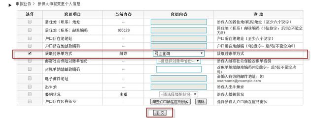 中信银行怎么打电子对账单