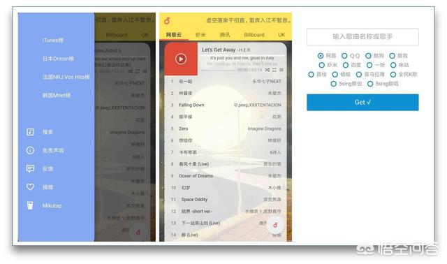 音乐发烧友用什么app