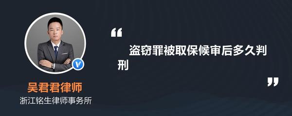 盗窃罪取保候审后还会判刑吗
