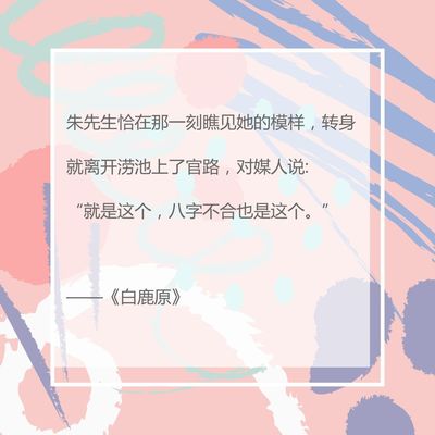 八字情话