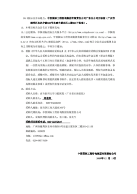 口腔医院投标