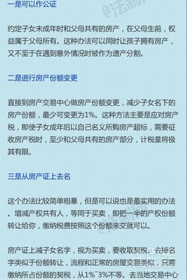 房产证如何加名字