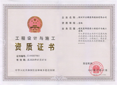 建筑设计公司资质