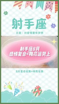 射手座今日运势女