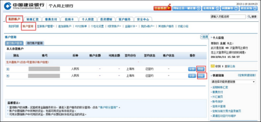 建行明细可以查询多久的