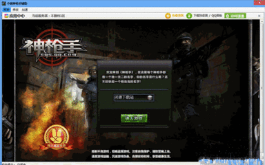 qq空间有个炮塔游戏叫什么用