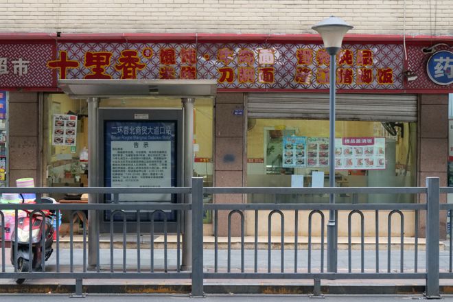 连锁超市名字店名大全
