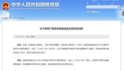 寒暑假算在产假里吗