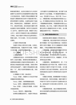进入大数据时代作文