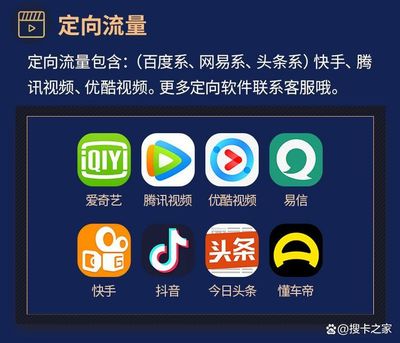 优酷定向流量有多少流量,如何