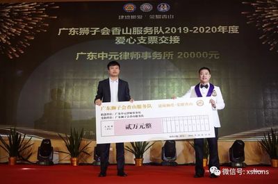 广东香山律师事务所