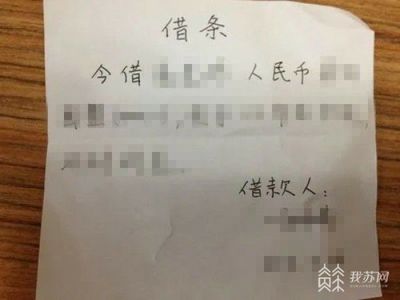 借条到期换借条怎么写