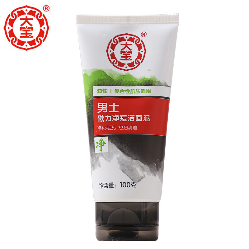 男士痘痘肌肤用大宝