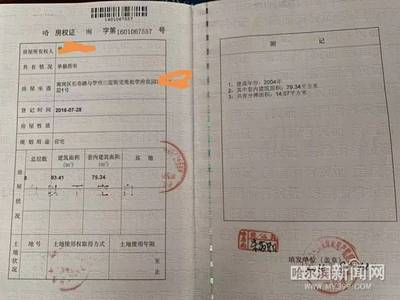 初中按户口还是房产证