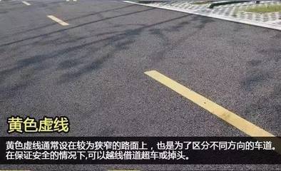 双黄线虚线是什么意思