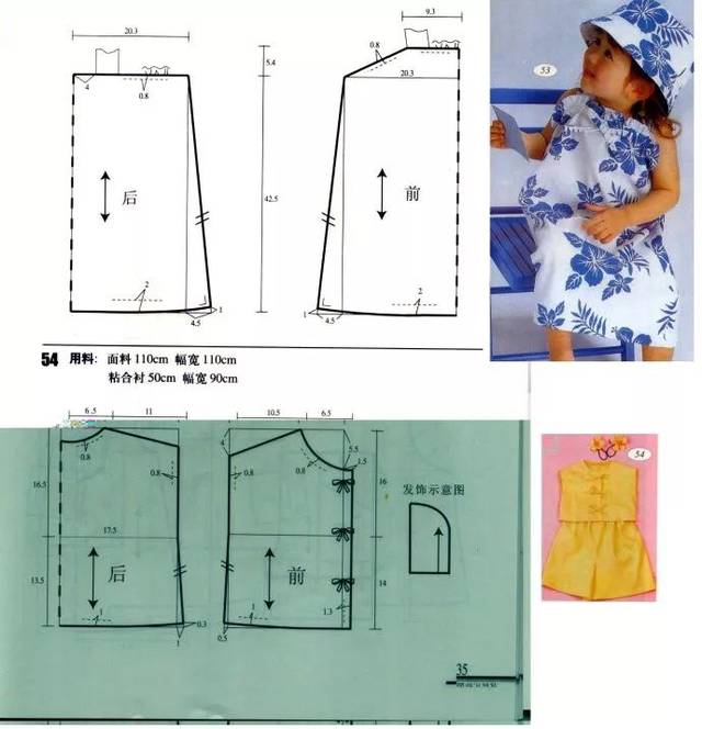 宝宝短裤裁剪图