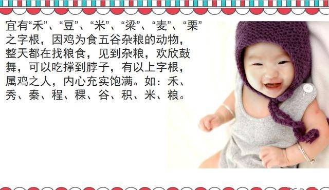 给宝宝起名大全