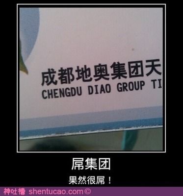 恶搞英文名