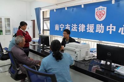 昌平区法律援助中心