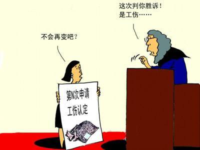 如何鉴定为工伤