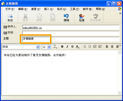 邮件用什么程序打开方式