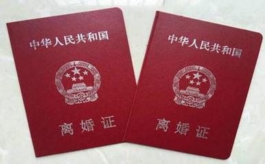 上海离婚办理
