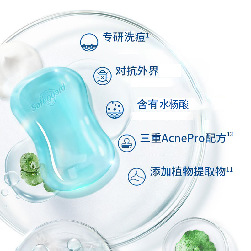舒肤佳洗脸对痘痘好嘛