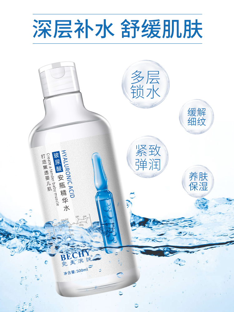 完美爽肤水的作用