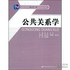 劳动关系学