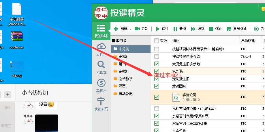 按键精灵大漠插件后台教程