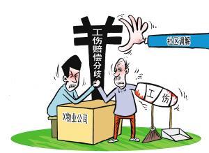 工伤轻微骨折怎么赔偿