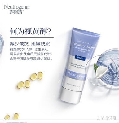 维生素a护肤品