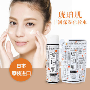琥珀肌化妆水怎么样