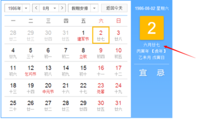 七月十日什么星座