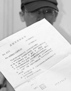 房产过户协议书
